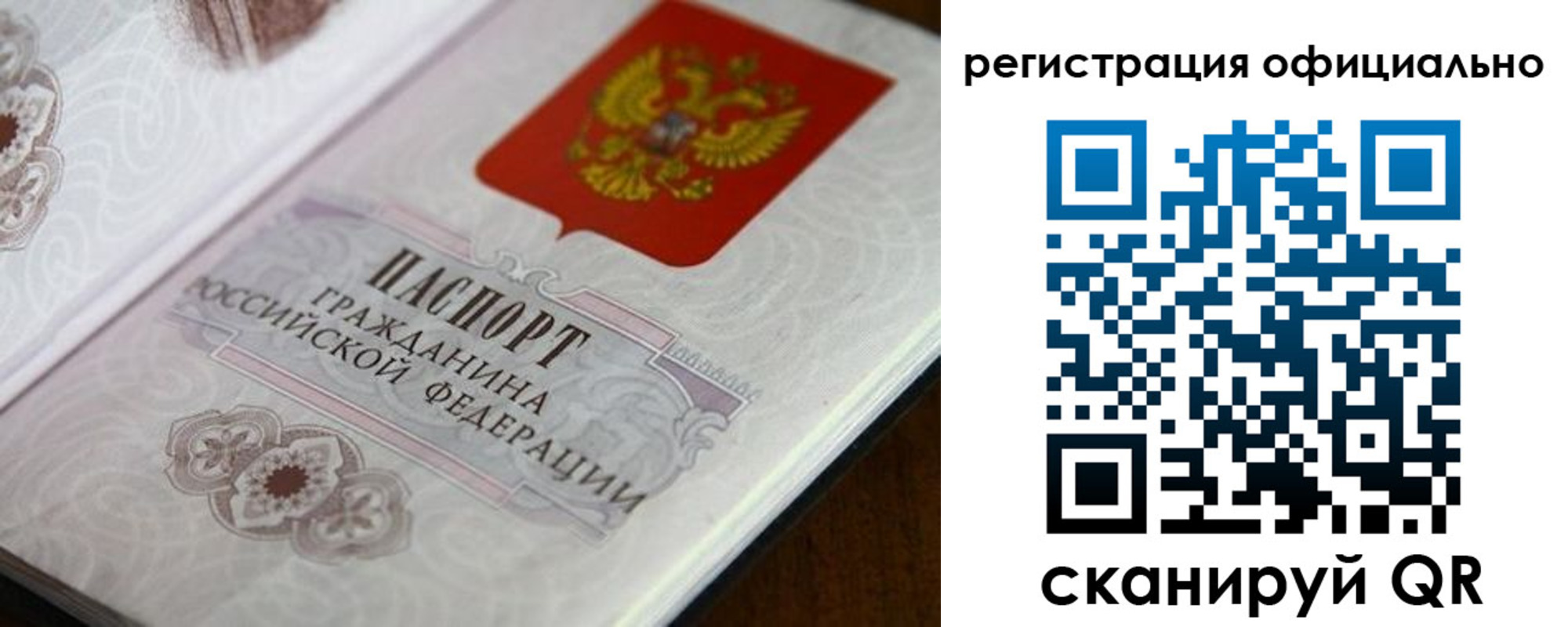 прописка ребенка в Черкесске