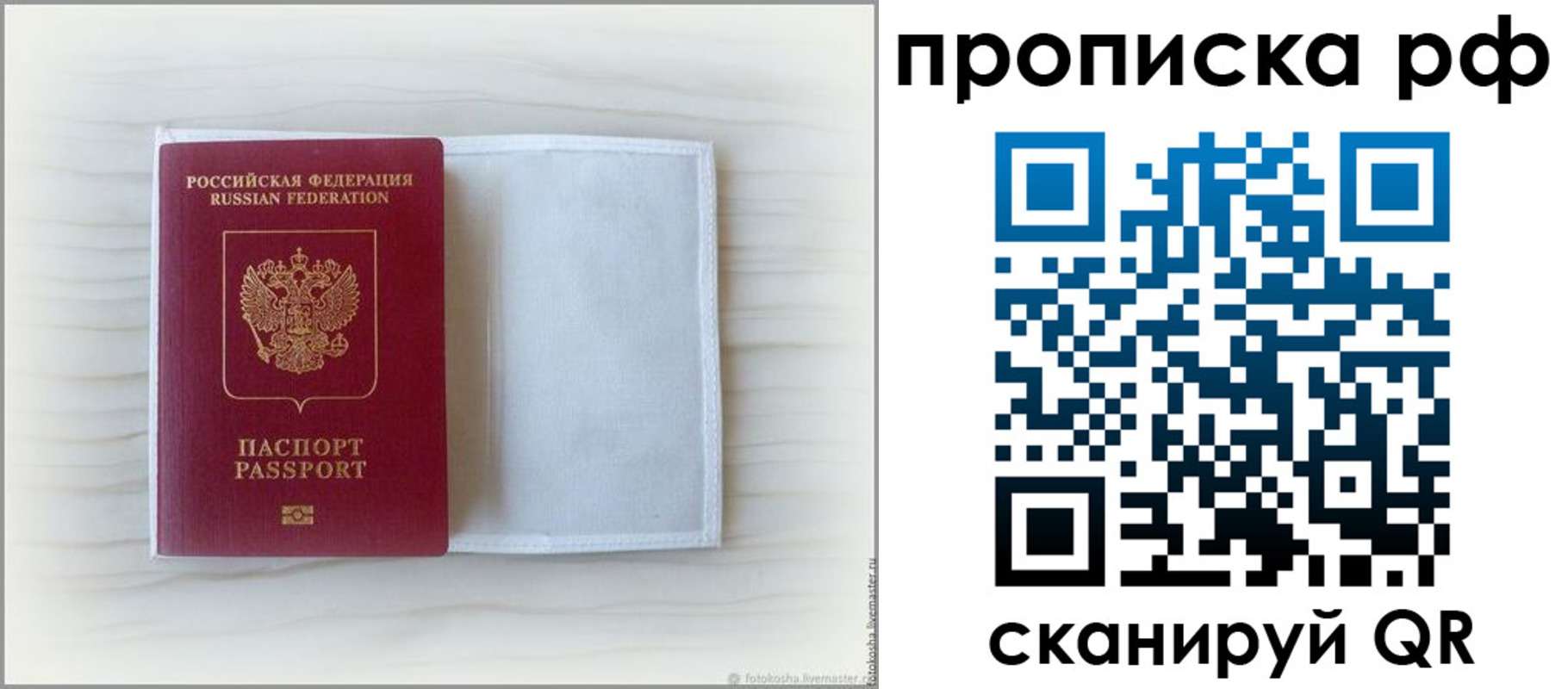 где прописаться в Черкесске
