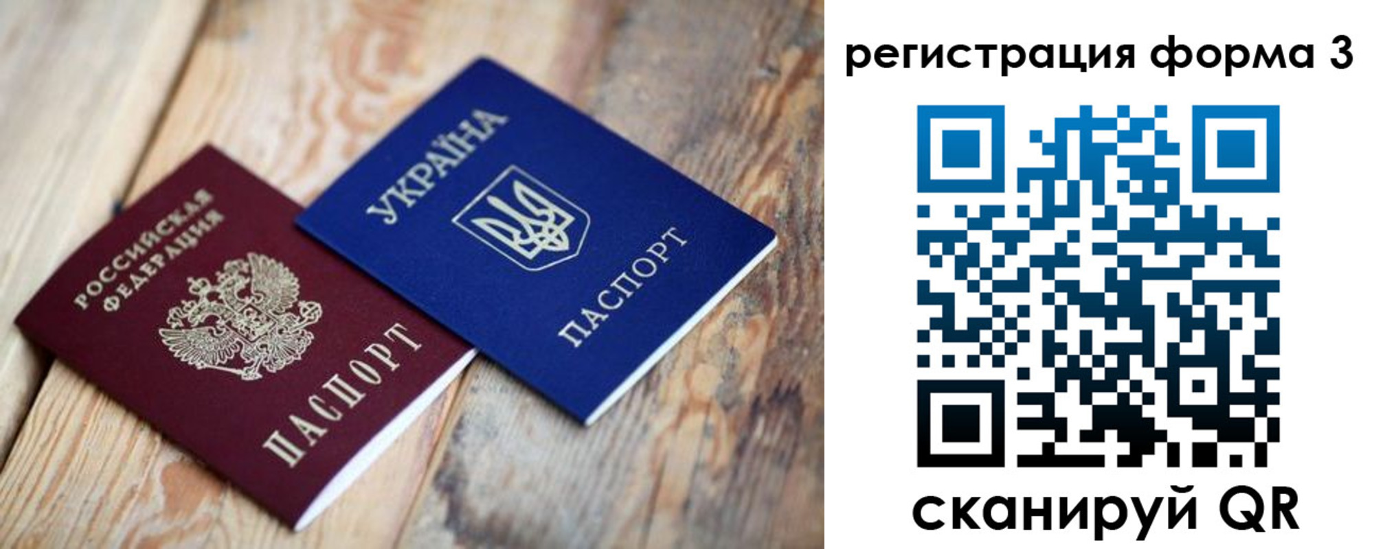 временная регистрация для всех в Черкесске