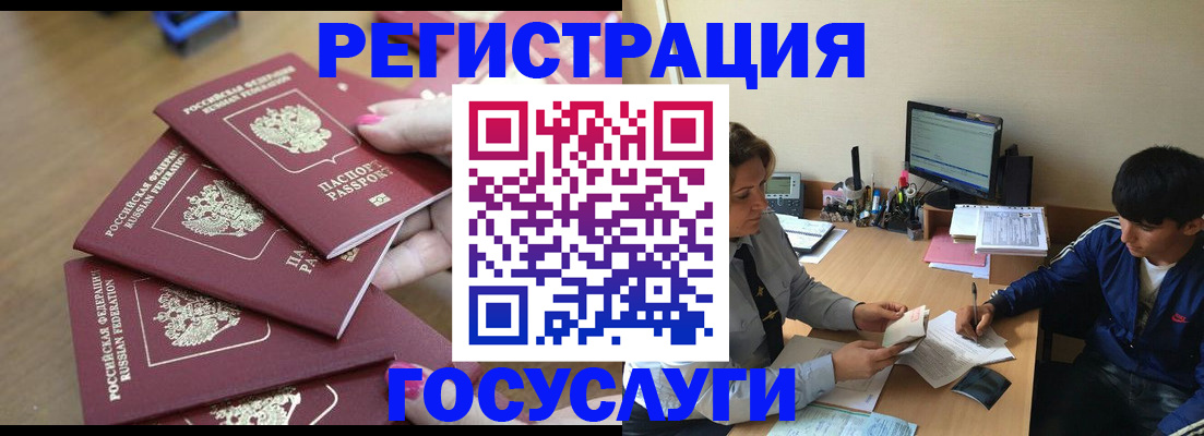 временная регистрация для всех в Черкесске