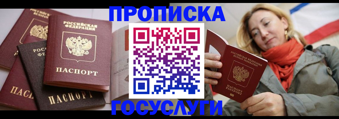 временная регистрация законно в Черкесске