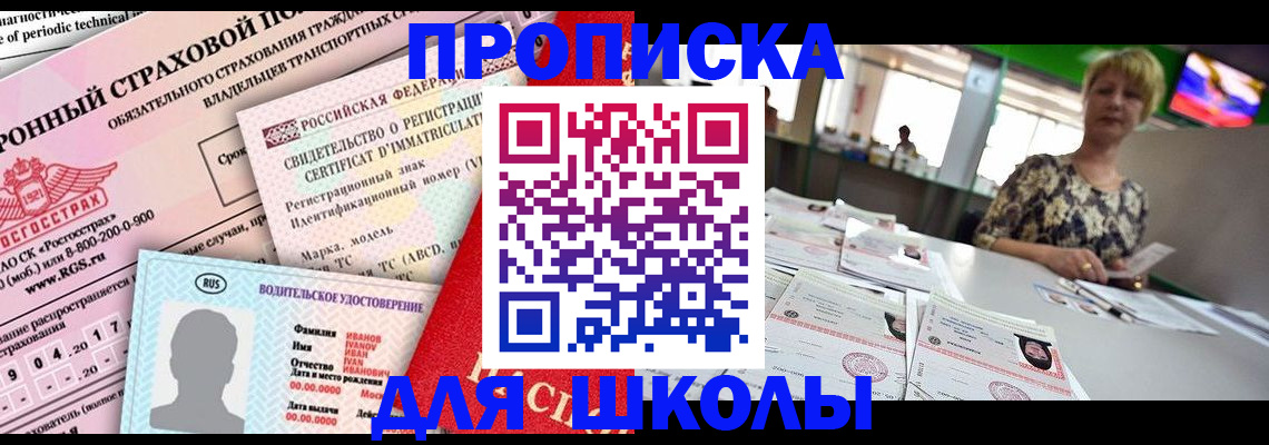 прописка паспорт в Черкесске