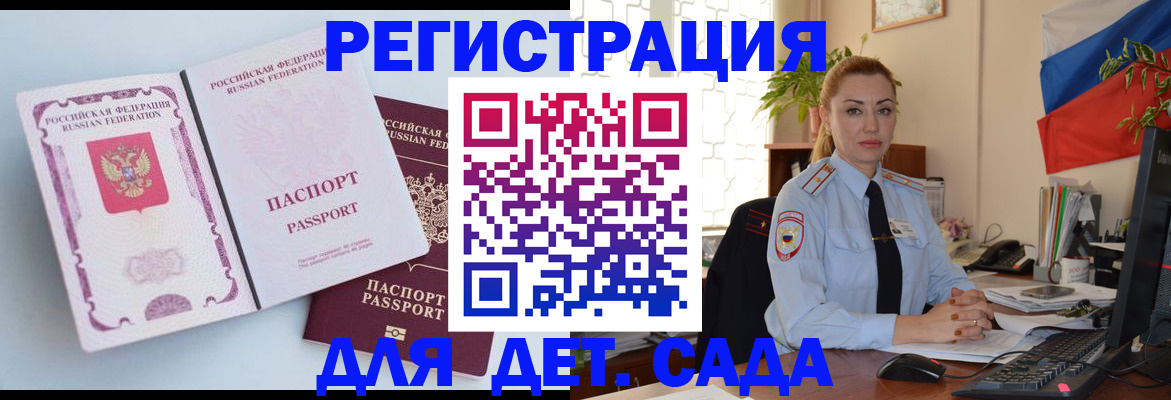 временная регистрация для всех в Черкесске