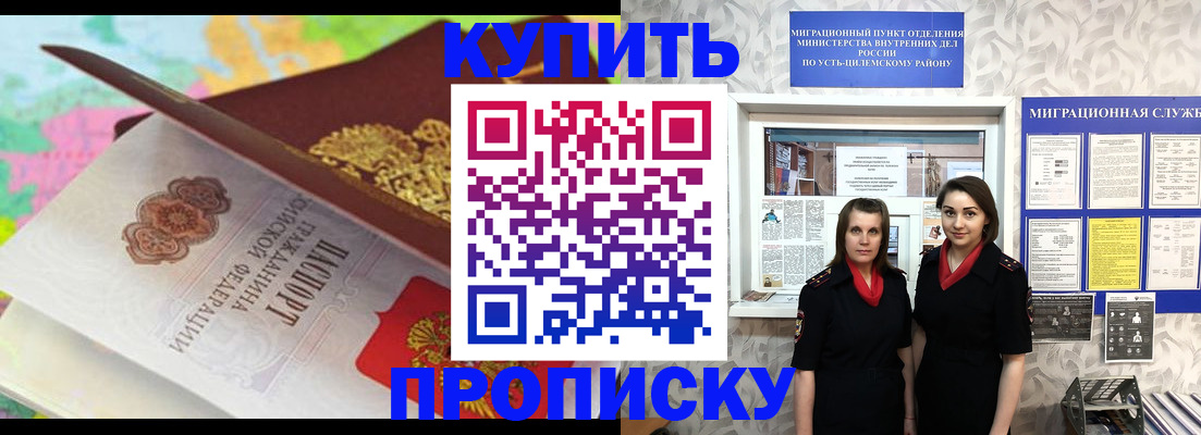 прописка регистрация в Черкесске